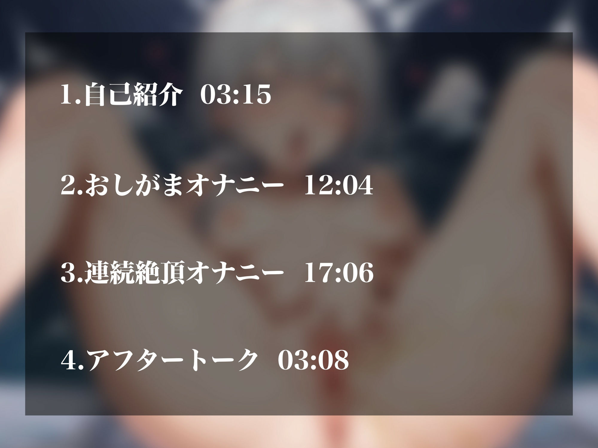 【実演オナニー】超カワボ新人同人声優のスケベで激エロなオナニー！おしがま大量放尿＆オホ声連続イキ！！ 画像2