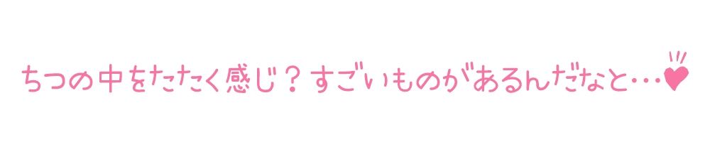 【初体験オナニー実演】THE FIRST DE IKU【華夢しえる - 膣内叩きおもちゃ編】【FANZA限定版】 画像4