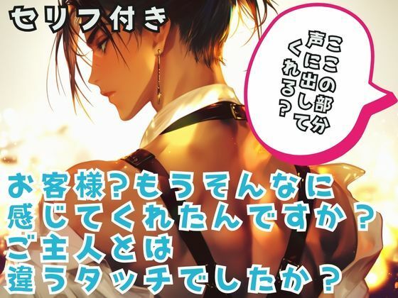 10代の幼妻 女性用風俗で20代男性スタッフと交わした会話の一部始終 画像2