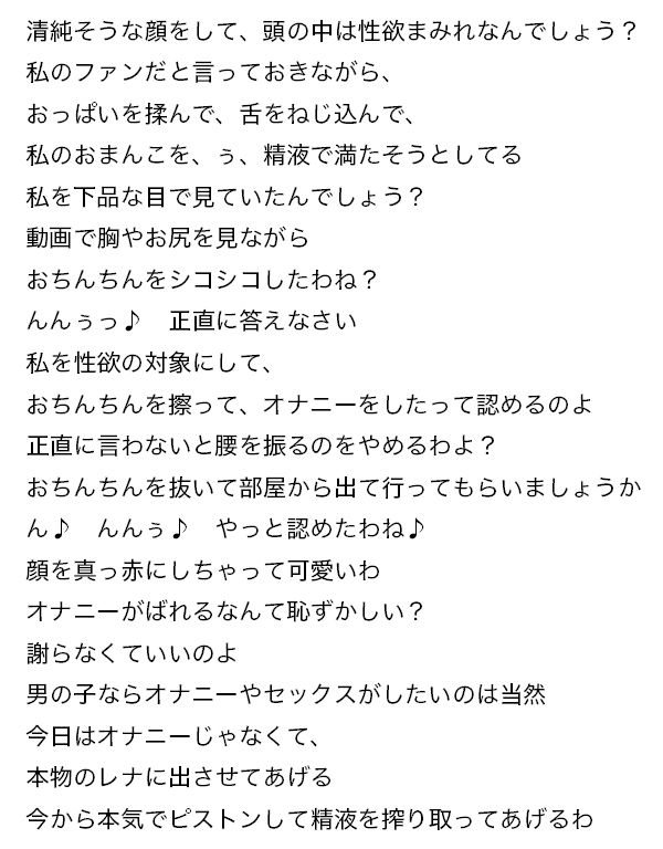 【耳元淫語/クール巨乳アイドルと秘密SEX】推しのアイドルが同じホテルに泊まってた〜童貞がバレて腰振り騎乗位＆セフレ契約されるまで〜【KU100】 画像1