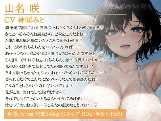 【NTR】農家の俺んちに職業体験に来た爆乳JKがドスケベすぎて生オマ〇コに種付けしまくった話【中出し/野菜】 画像1