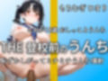 【学校前の朝うんち3連発！！】ここ限定 18のうんちとおしっこ・・18の本気踏ん張りうんちと未開発のおまんこオナニーまでの大ボリューム【もちむぎ ひまり】 画像1