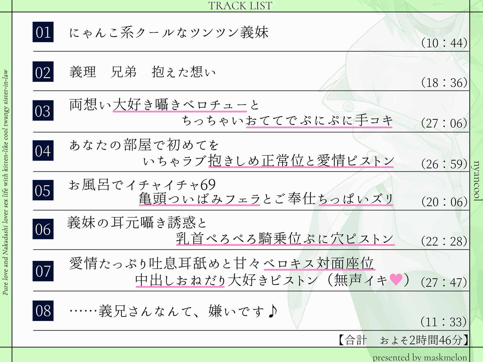 「義兄さんなんて……嫌い、です」両想いだと分かればおねだりおまんこしてくれる！にゃんこ系クールなツンツン義妹と純愛なか出し恋人性活 画像3