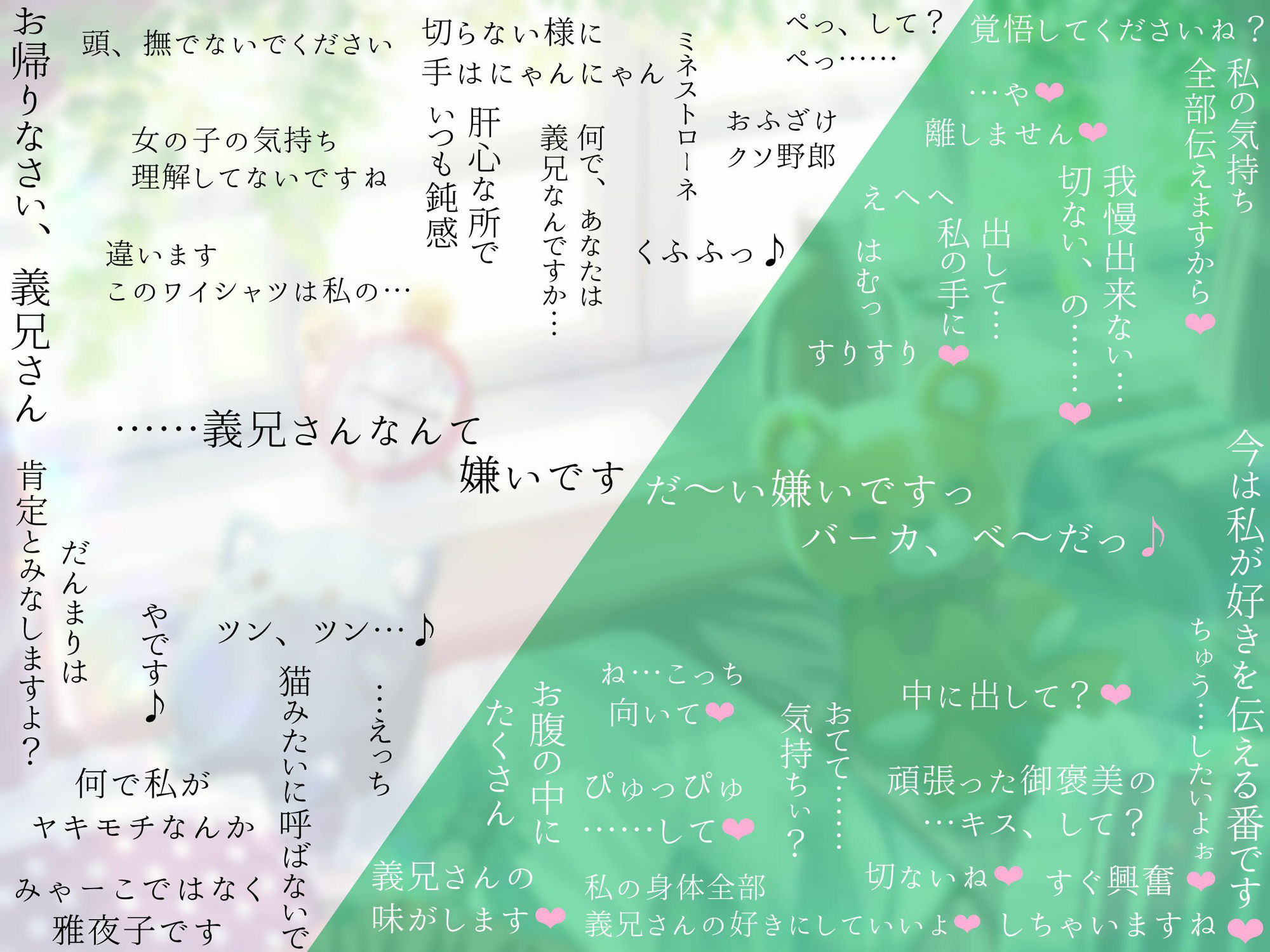 「義兄さんなんて……嫌い、です」両想いだと分かればおねだりおまんこしてくれる！にゃんこ系クールなツンツン義妹と純愛なか出し恋人性活 画像4