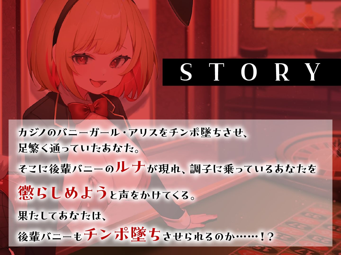 サンプル画像3:ドスケベ発情バニー逆転わからせ！ 甘サド痴女責め＆懇願ご奉仕(東京録音堂) [d_485760]