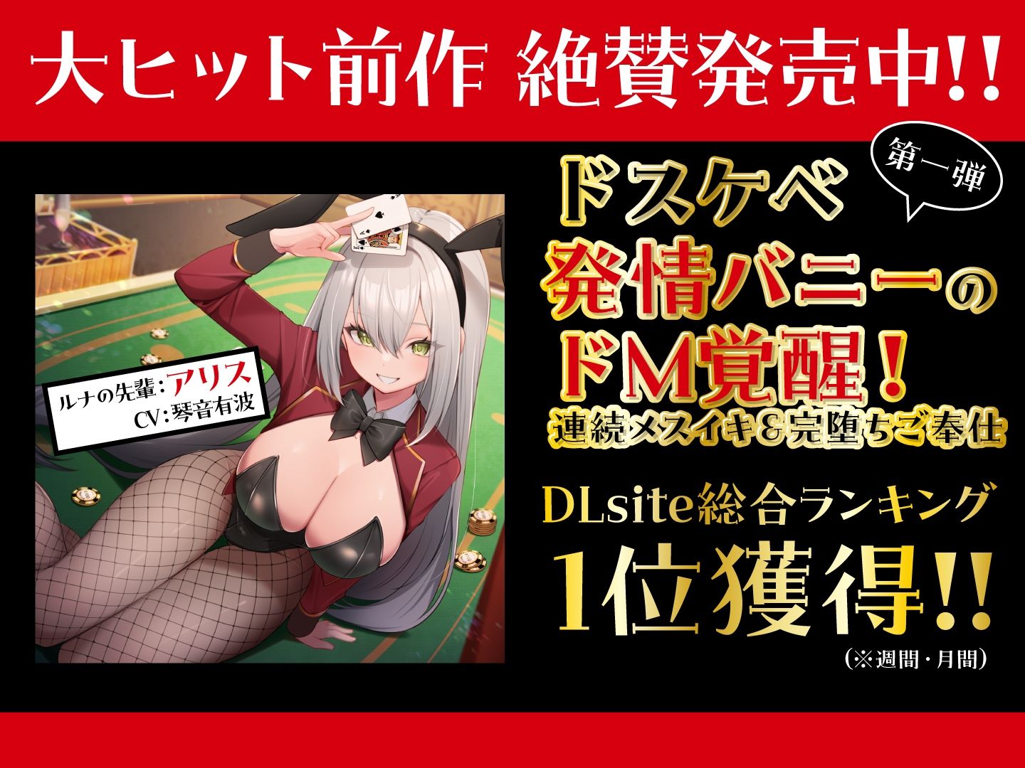 サンプル画像5:ドスケベ発情バニー逆転わからせ！ 甘サド痴女責め＆懇願ご奉仕(東京録音堂) [d_485760]