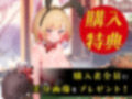 ドスケベ発情バニー逆転わからせ！ 甘サド痴女責め＆懇願ご奉仕
