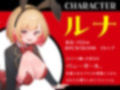 ドスケベ発情バニー逆転わからせ！ 甘サド痴女責め＆懇願ご奉仕