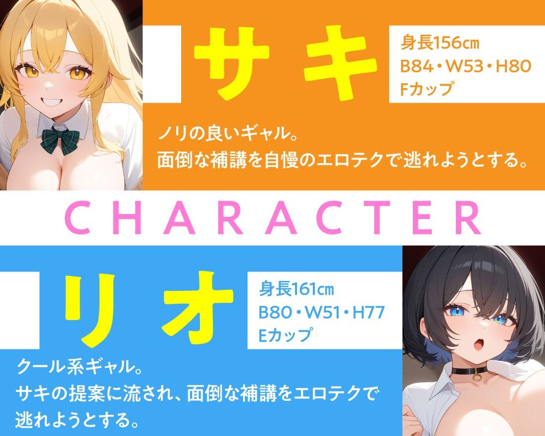 サンプル画像1:生意気JKに分からせ補講 教師をからかうJKたちに大人チンポで性教育(放課後チャイム) [d_485782]
