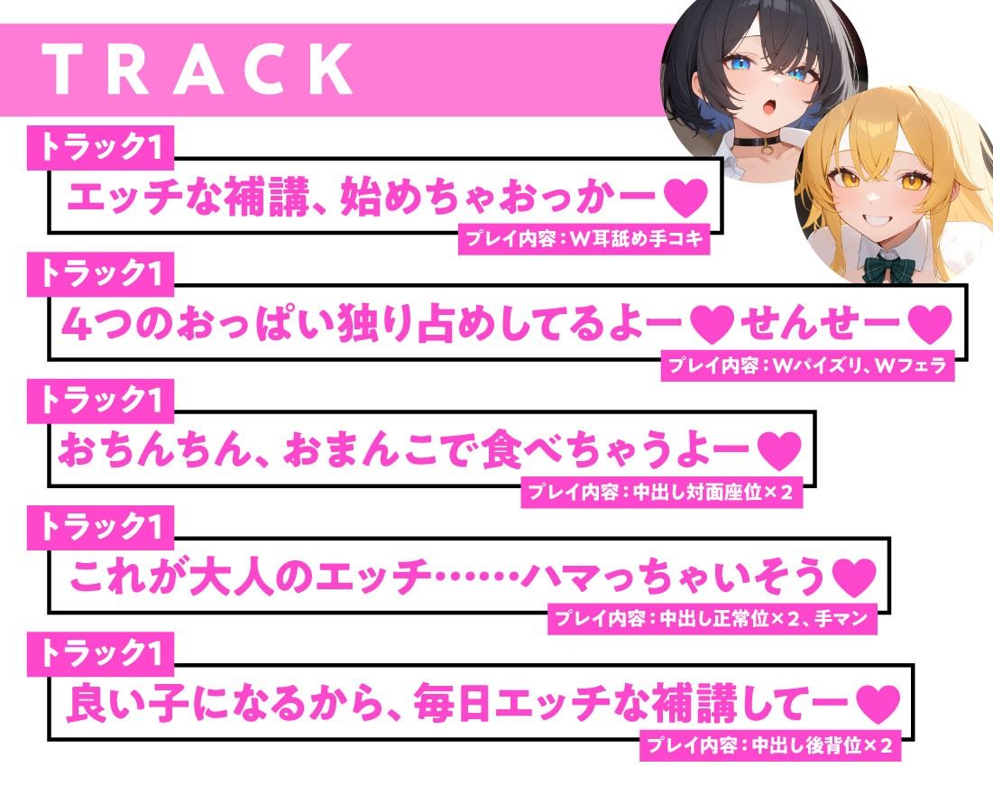 サンプル画像4:生意気JKに分からせ補講 教師をからかうJKたちに大人チンポで性教育(放課後チャイム) [d_485782]