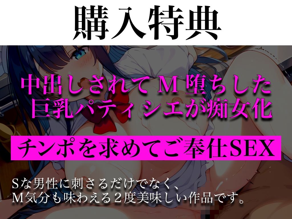 【実演メス堕ち】爆乳パティシエ最後の仕上げレッスンはSEX。弟子の若い体をむさぼるように●す「師匠の繊細な手さばきとチンポの使い方にイキ狂っちゃう！」 画像1