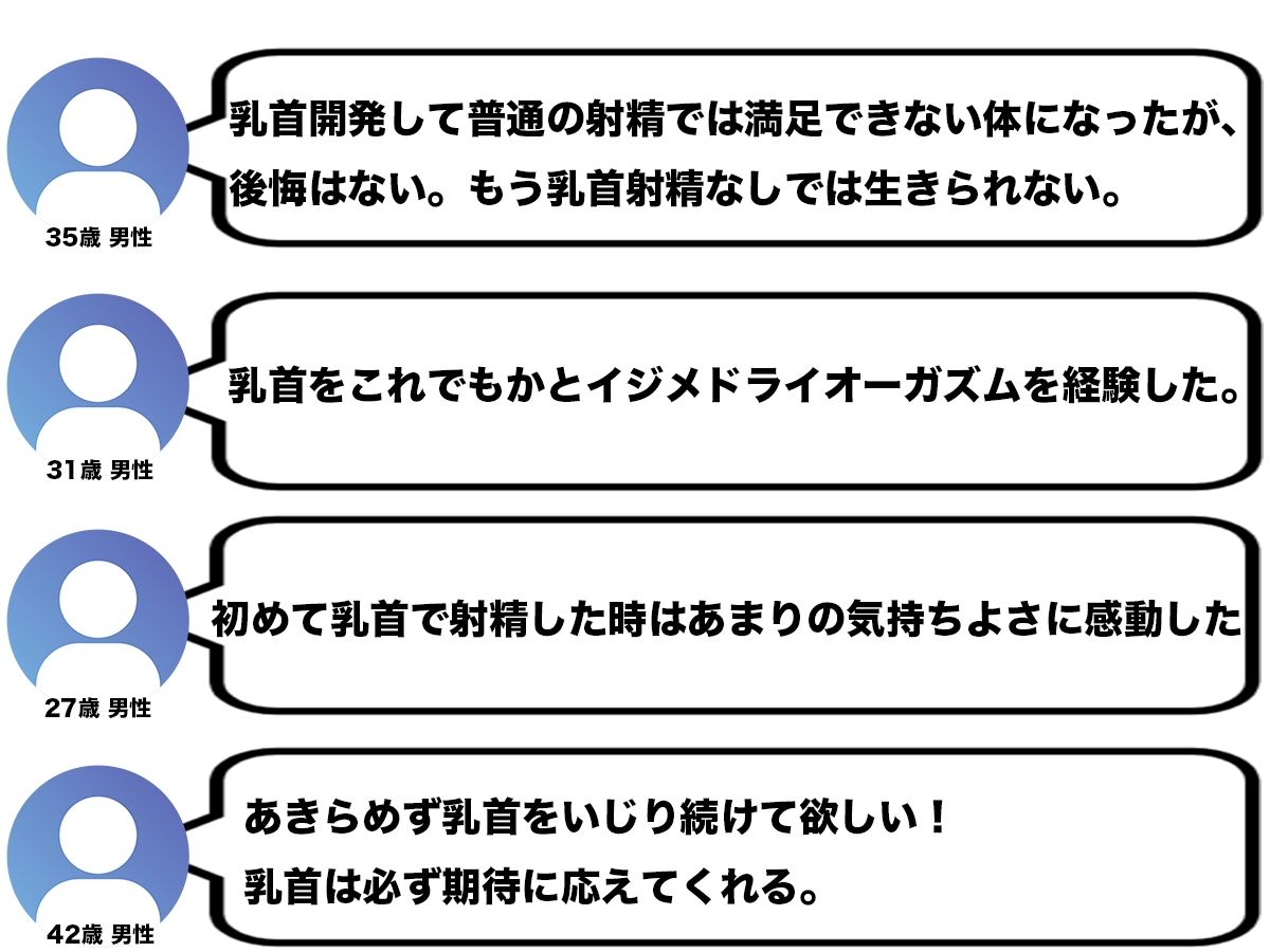 彼女に性癖バレして乳首開発調教されちゃった！ドS彼女に乳首責められ焦らされノーハンド射精が超気持ちいい！【乳首射精・メスイキ】 画像4