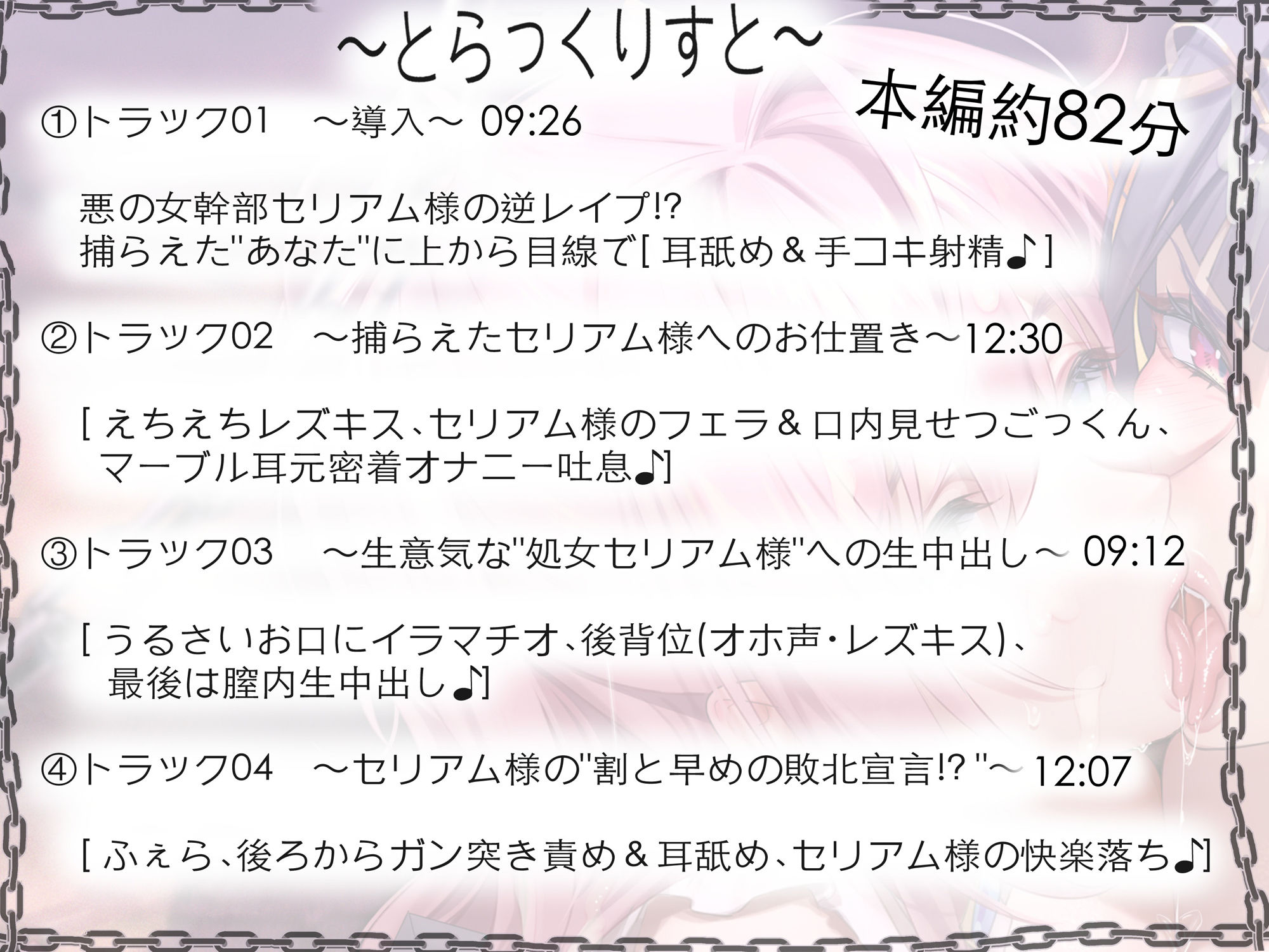 【正義と悪のえちえち甘々レズプレイ！？】プライドMAXなのに、割とあっさり快楽堕ちした悪の女幹部セリアム様と、なぜか自らお仕置きされたがる正義のヒロインマーブル♪ 画像6