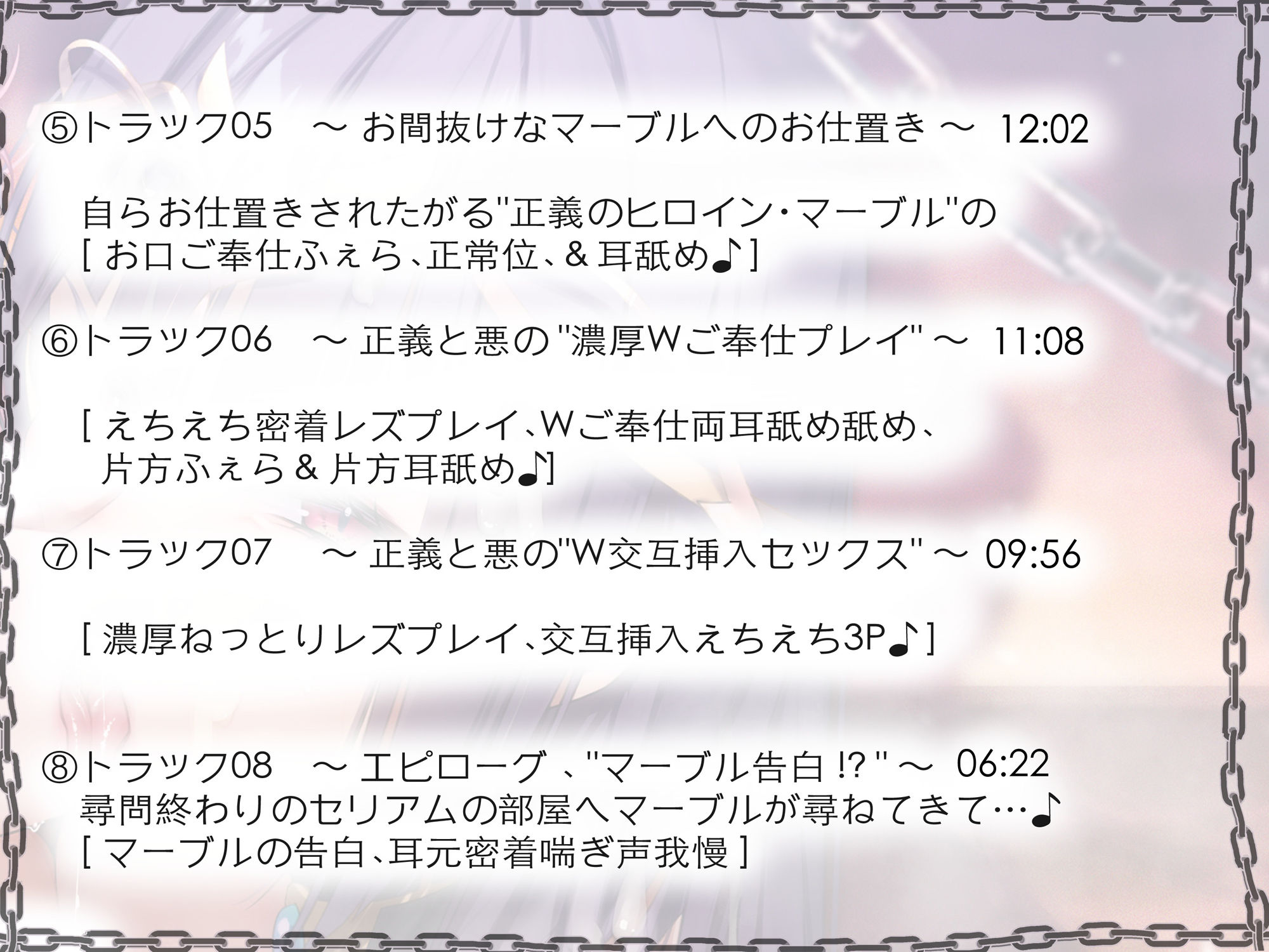 【正義と悪のえちえち甘々レズプレイ！？】プライドMAXなのに、割とあっさり快楽堕ちした悪の女幹部セリアム様と、なぜか自らお仕置きされたがる正義のヒロインマーブル♪ 画像7