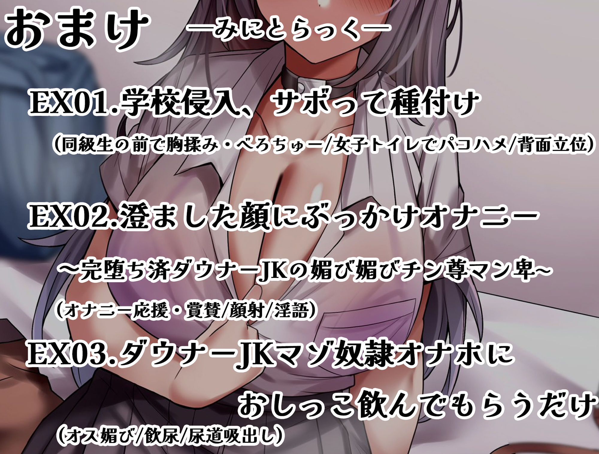 孕ませ用抱き枕として雑魚マゾダウナーJKを貰う話〜ツンツンJKをオスの性欲に理解のあるオナホに躾けるまで〜 画像3