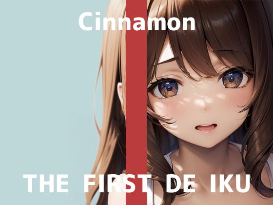 【いんぱろぼいす】THE FIRST TIME ONLY.FIRST DE IKU『【初体験オナニー実演】THEFIRSTDEIKU【しなもん-塗る媚薬編】』