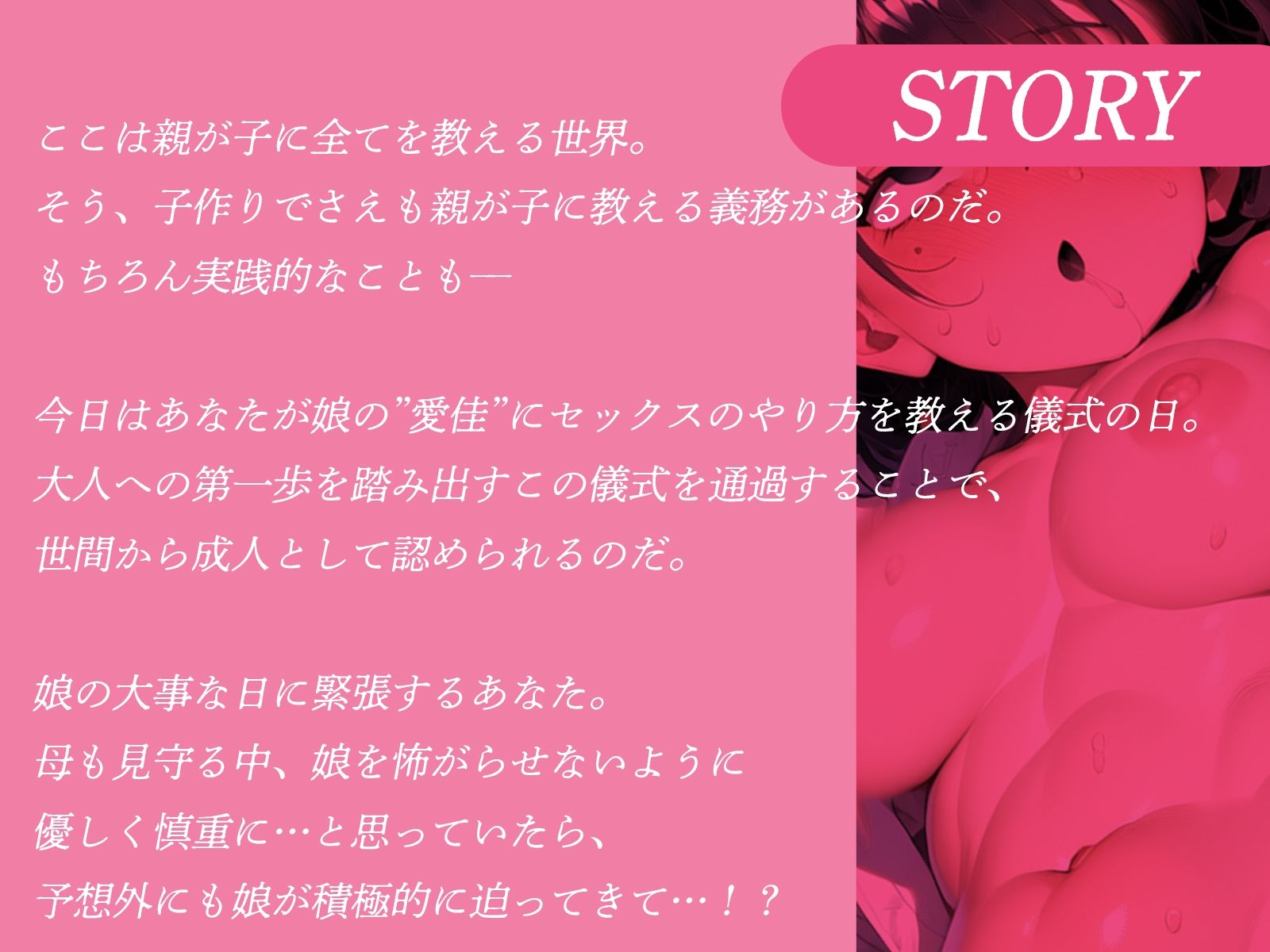 親が子作り教育する世界？？？？母が見守る中、愛娘は大好きなパパちんぽで貫かれて……ぷぎぃ♪ 画像1