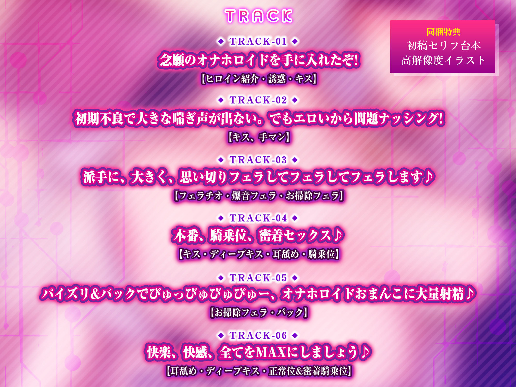 【無声イキ】バグったオナホロイドの溺愛交尾 〜故障して喘ぎ声の出ない＆性欲リミッターぶっ壊れ全肯定ラブドール〜 画像4