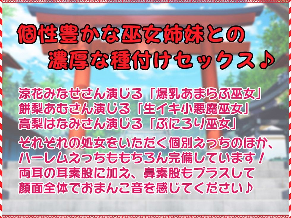 孕みたくてたまらないドスケベ巫女姉妹にザーメン着床させないと出られない部屋【KU100ハイレゾ】 画像1