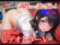 【NTR】調教された妻から届いた裏切りのビデオレターV 画像1