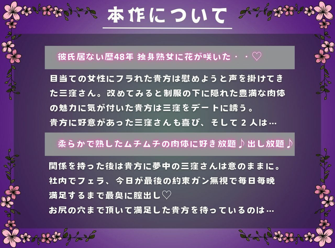 熟れきったムチムチ陰キャ事務員とドスケベしたい 五十路手前の独身熟女はヤンデレ地雷物件 画像2