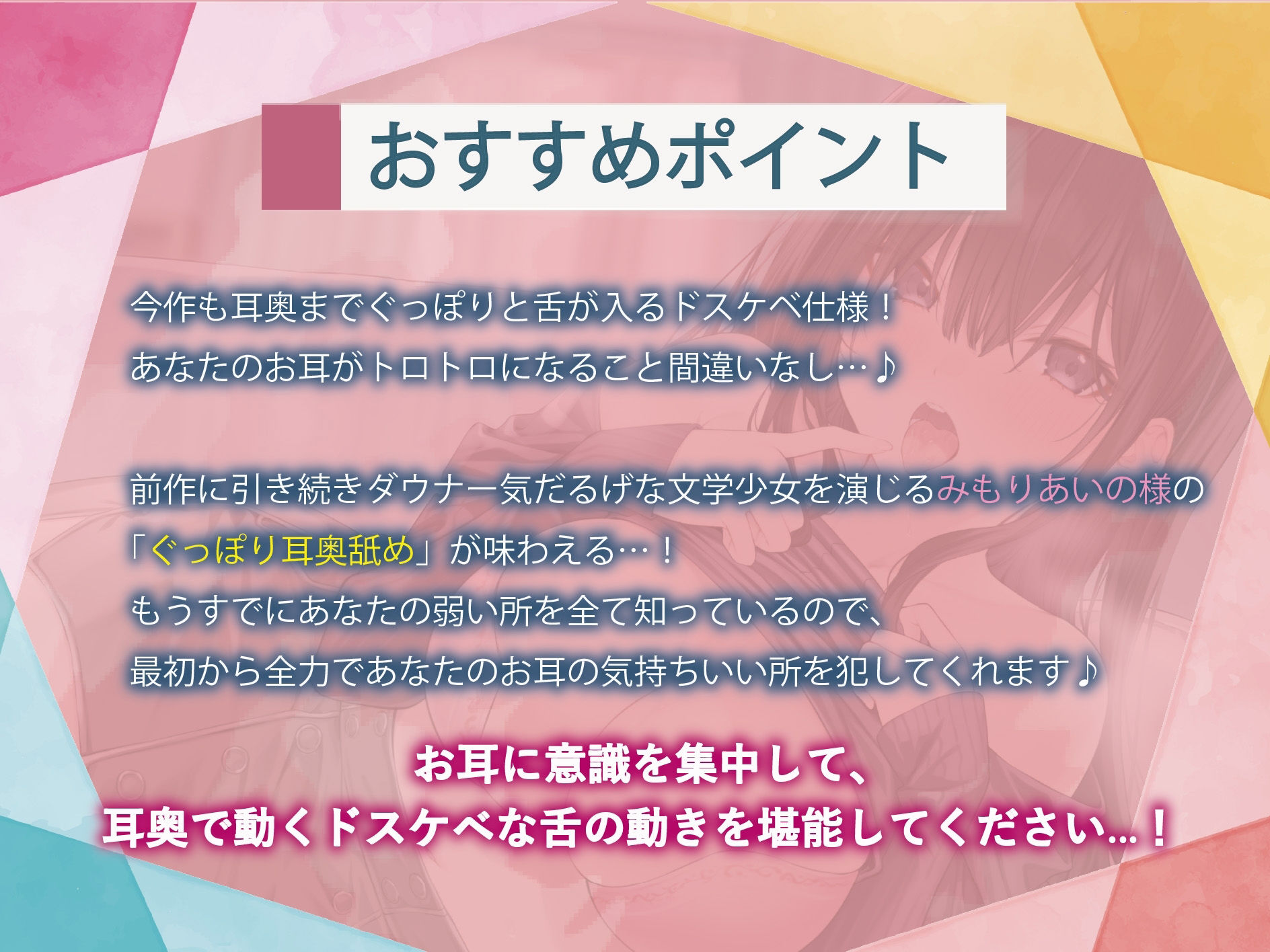 【全編ぐっぽり耳奥舐め】思春期耳舐め症候群〜耳舐め衝動が止まらなくなってしまったダウナー系文学少女と毎日ぐっぽり耳舐め性交2〜【KU100】 画像2