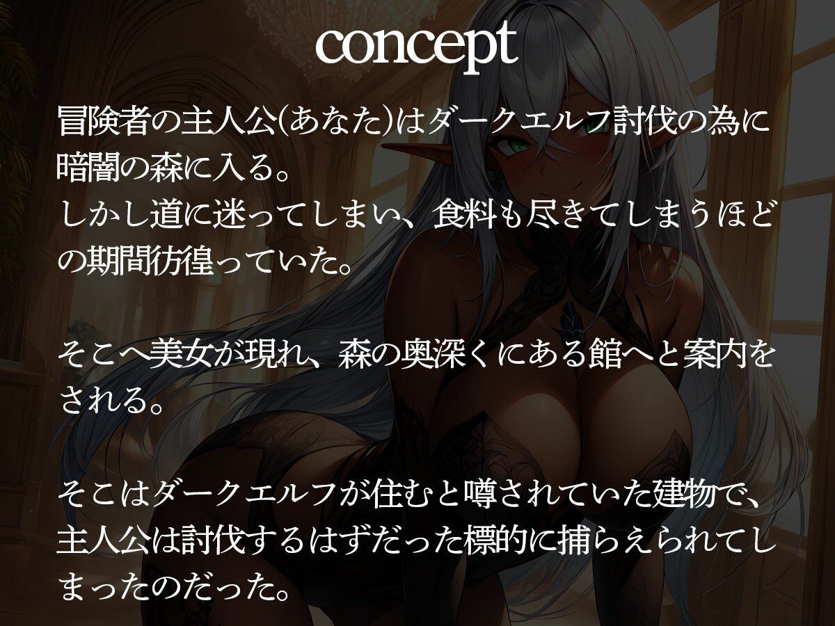 絶世の美女のダークエルフに雌犬として飼われて毎晩前立腺調教されている件 画像2