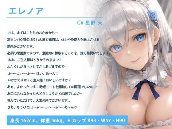 クールで無感情だったムチムチなメイドロイドはご主人様をラブラブモードで過保護に癒したい【バイノーラル/癒し/囁き】 画像1