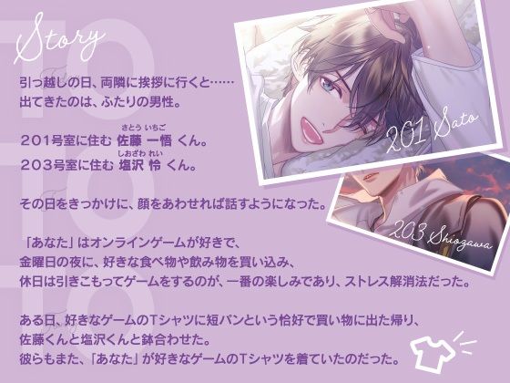 【CV.冬ノ熊肉】Today To Tonight（ととと）〜佐藤くんに、甘やかされちゃいました〜 画像1