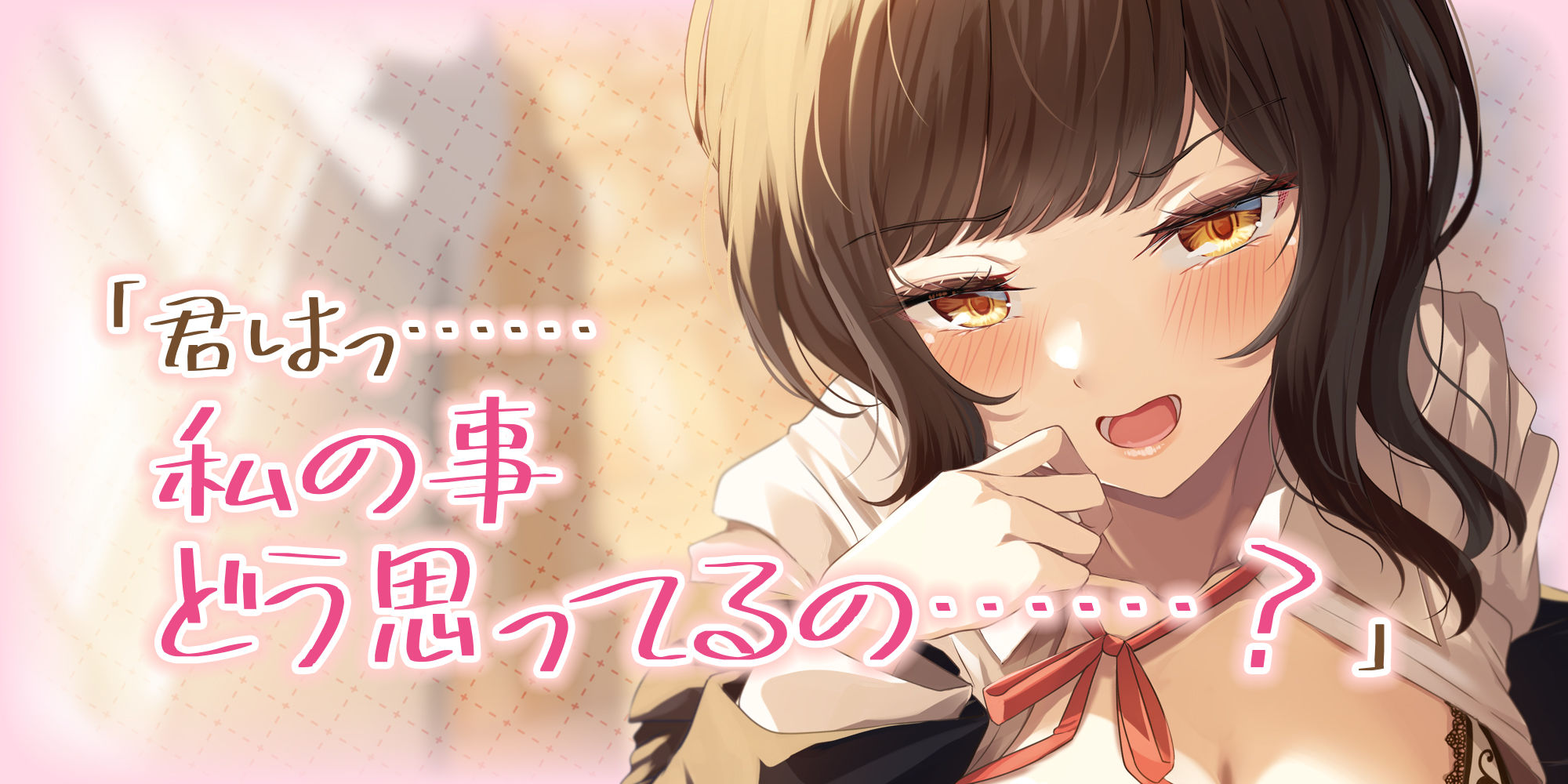 サンプル画像2:【無声囁き告白特化】この幼馴染、なんでえっちな催●だけ効いたフリしてくれるんだ？ーずぅ〜っと無声囁きの密着いちゃ甘こそばゆ青春えっちー(スタジオりふれぼ) [d_490107]