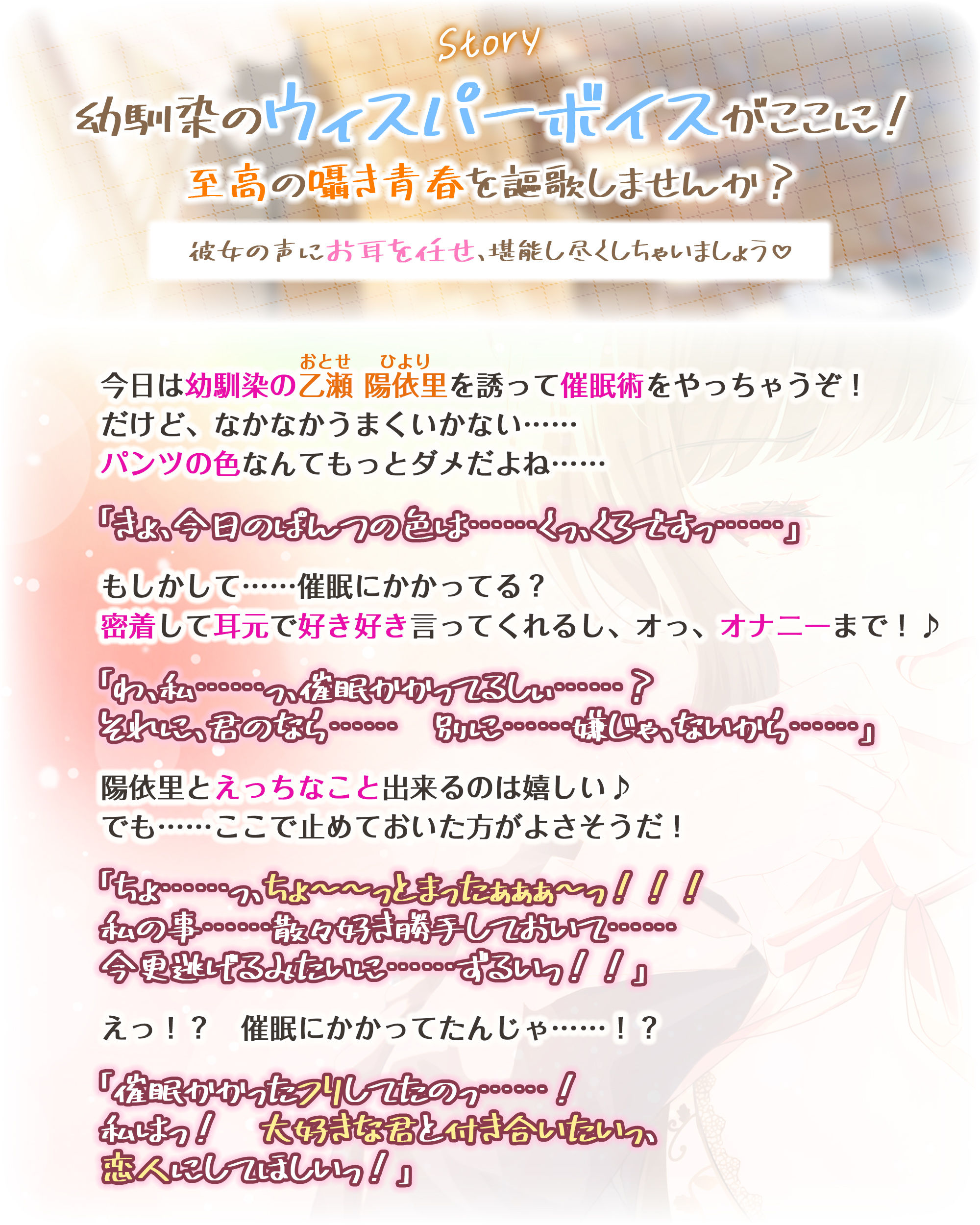 【無声囁き告白特化】この幼馴染、なんでえっちな催●だけ効いたフリしてくれるんだ？ーずぅ〜っと無声囁きの密着いちゃ甘こそばゆ青春えっちー 画像3