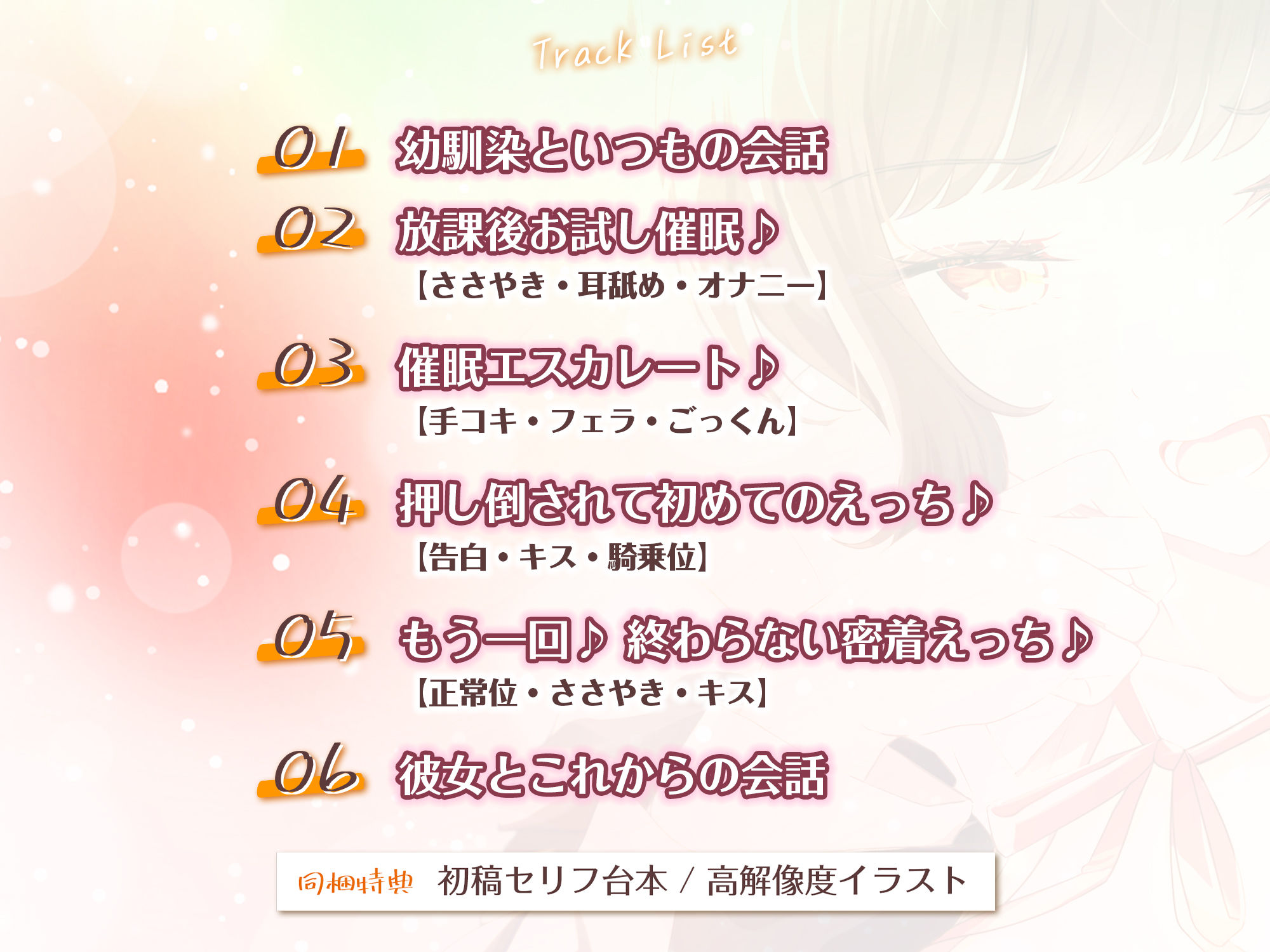 【無声囁き告白特化】この幼馴染、なんでえっちな催●だけ効いたフリしてくれるんだ？ーずぅ〜っと無声囁きの密着いちゃ甘こそばゆ青春えっちー 画像5