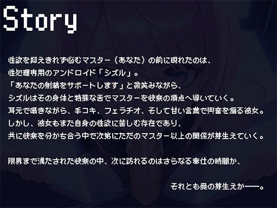 ぺろぺろサポート〜スゴ舌アンドロイドのご奉仕記録〜 画像1