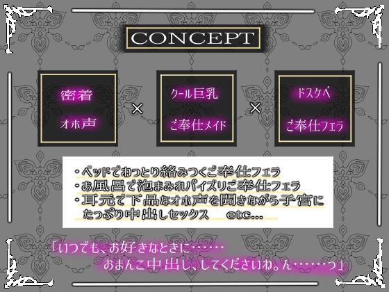 クール巨乳ご奉仕メイドの下品なオホ声を聞きながら濃厚密着ラブラブ孕まセックス【KU100】 画像2