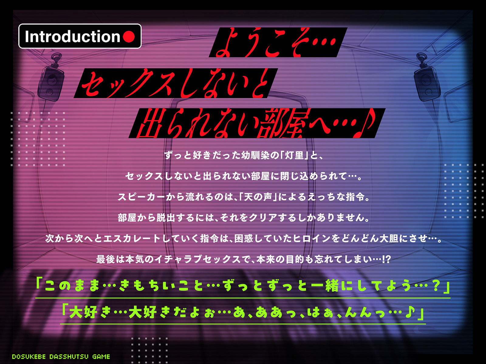 ドすけべ脱出ゲーム〜イチャラブセックスしないと出られない部屋〜 画像3