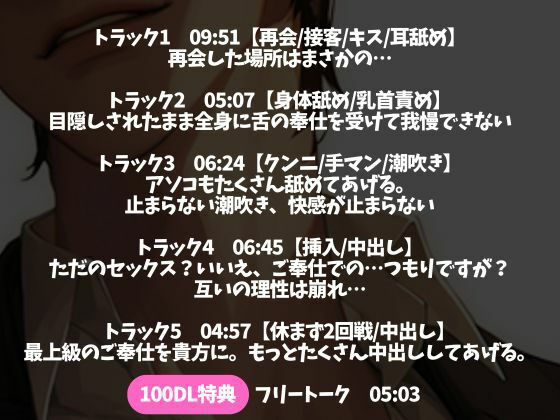 ここが噂のコンカフェ…？いいえ、女性用風俗店です。〜幼馴染とまさかの再会！？甘々どろどろえっち〜（CV:ジョルジ熊狼×シナリオ:あたらよ） 画像2