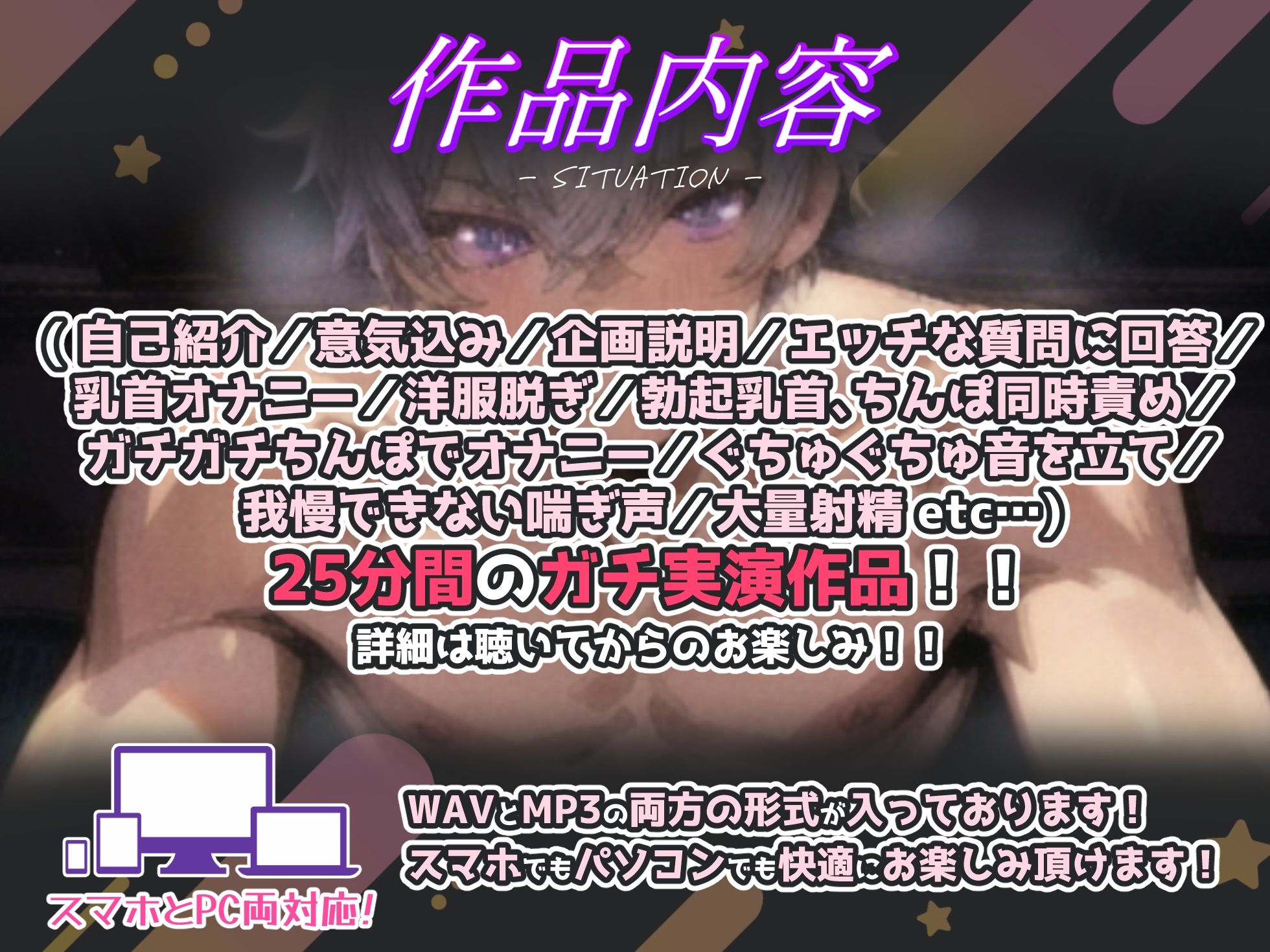 【実演オナニーでガチ射精】敏感M彼氏、勃起乳首とガチガチちんぽの同時オナニーで大量射精？？『後ろからシコシコされていっぱいぴゅっぴゅするの堪らなく好き』 画像3