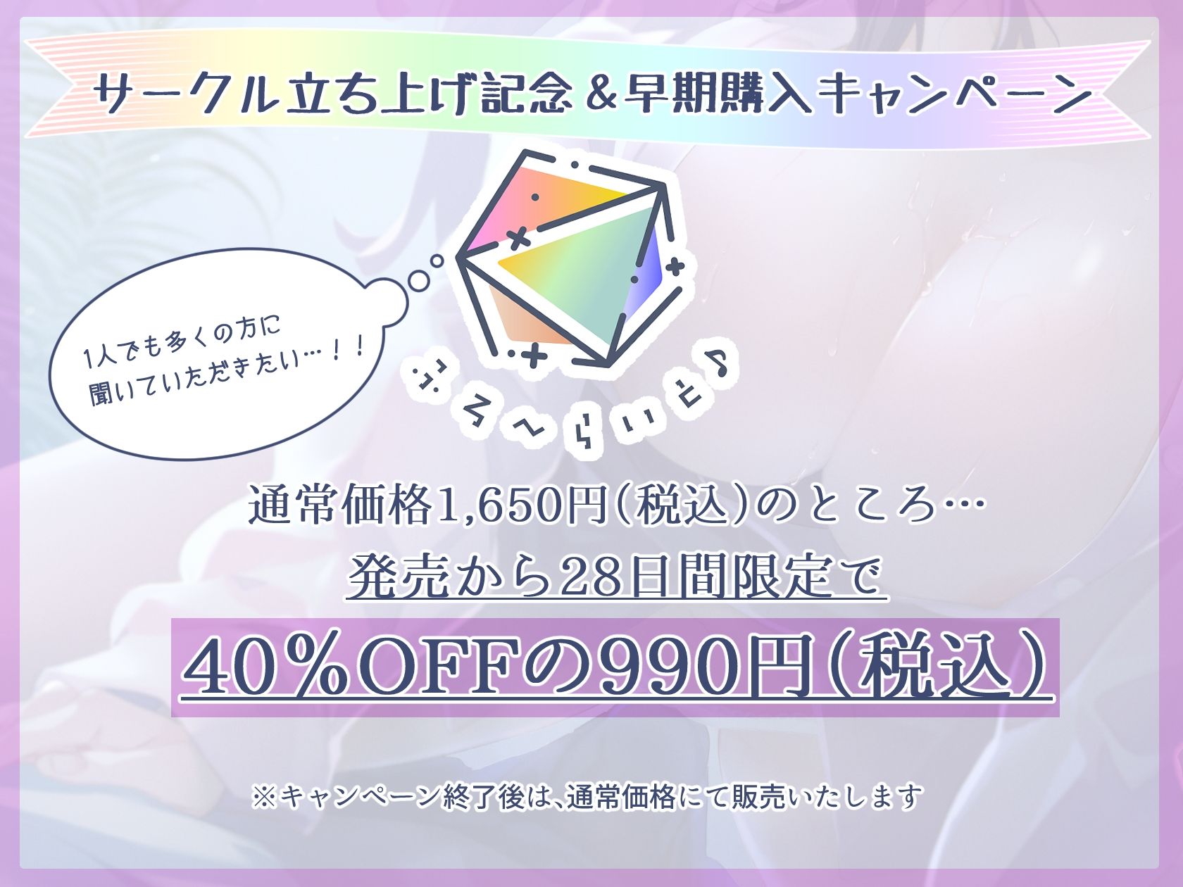 【声優が初制作！！サンプルたっぷりあります！！】愛しいキミに仕掛ける溺愛すやすやえっち 〜7日間の秘め事〜【KU100】 画像1