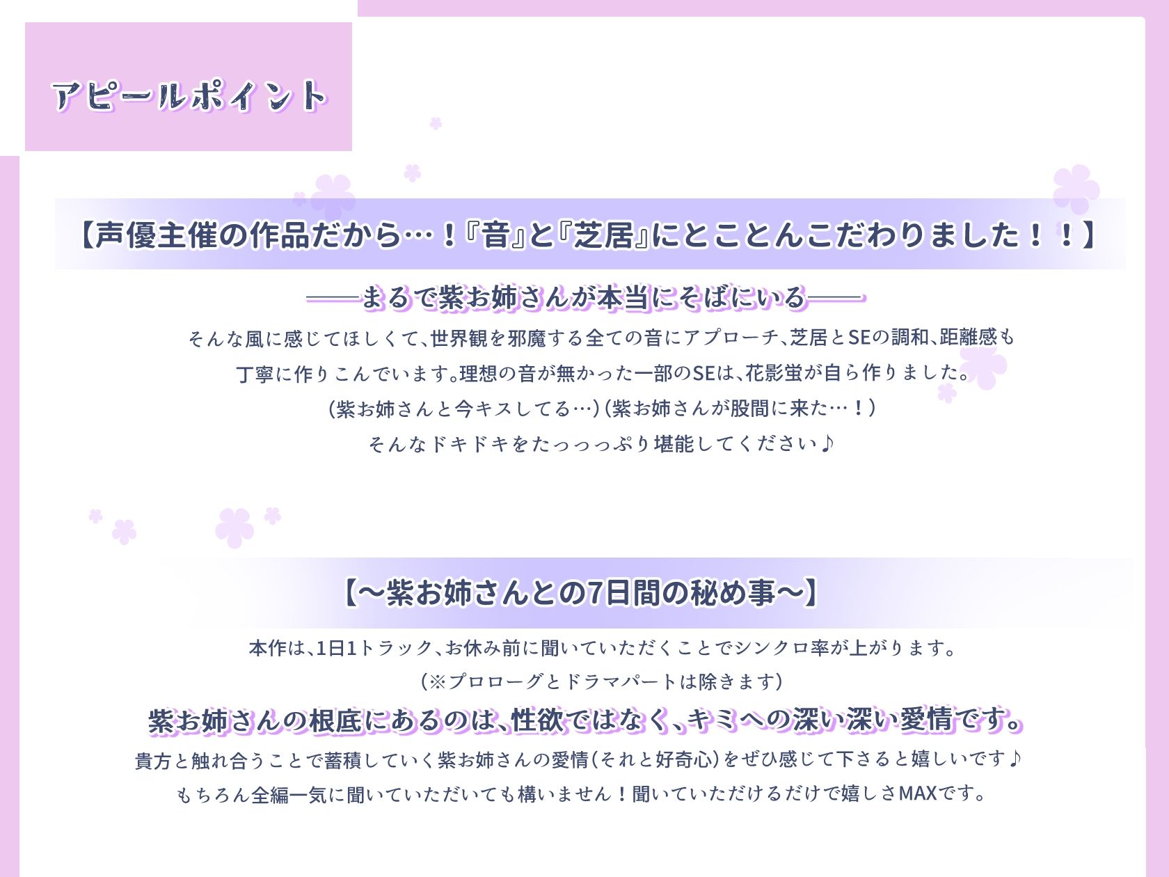 【声優が初制作！！サンプルたっぷりあります！！】愛しいキミに仕掛ける溺愛すやすやえっち 〜7日間の秘め事〜【KU100】 画像3