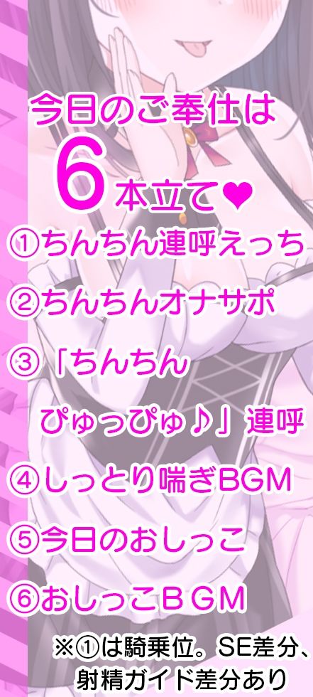 【6本立て/約54分】お屋敷メイド絆がおまんこ当番でちんちんっていっぱい言ってくれるご奉仕＋5 画像1