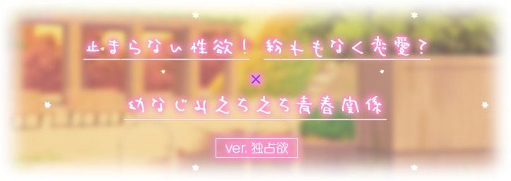 青夏おま○こフレンズ -Side Aries- 画像6