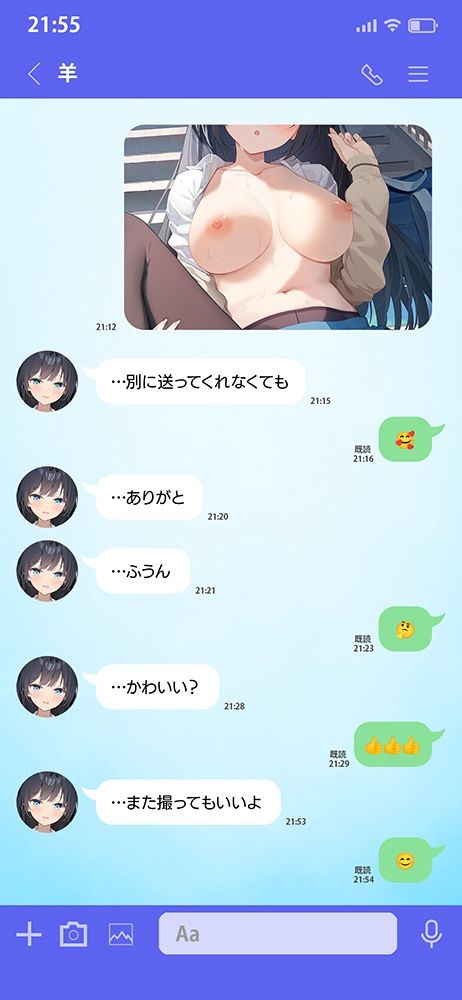 青夏おま○こフレンズ -Side Aries- 画像7