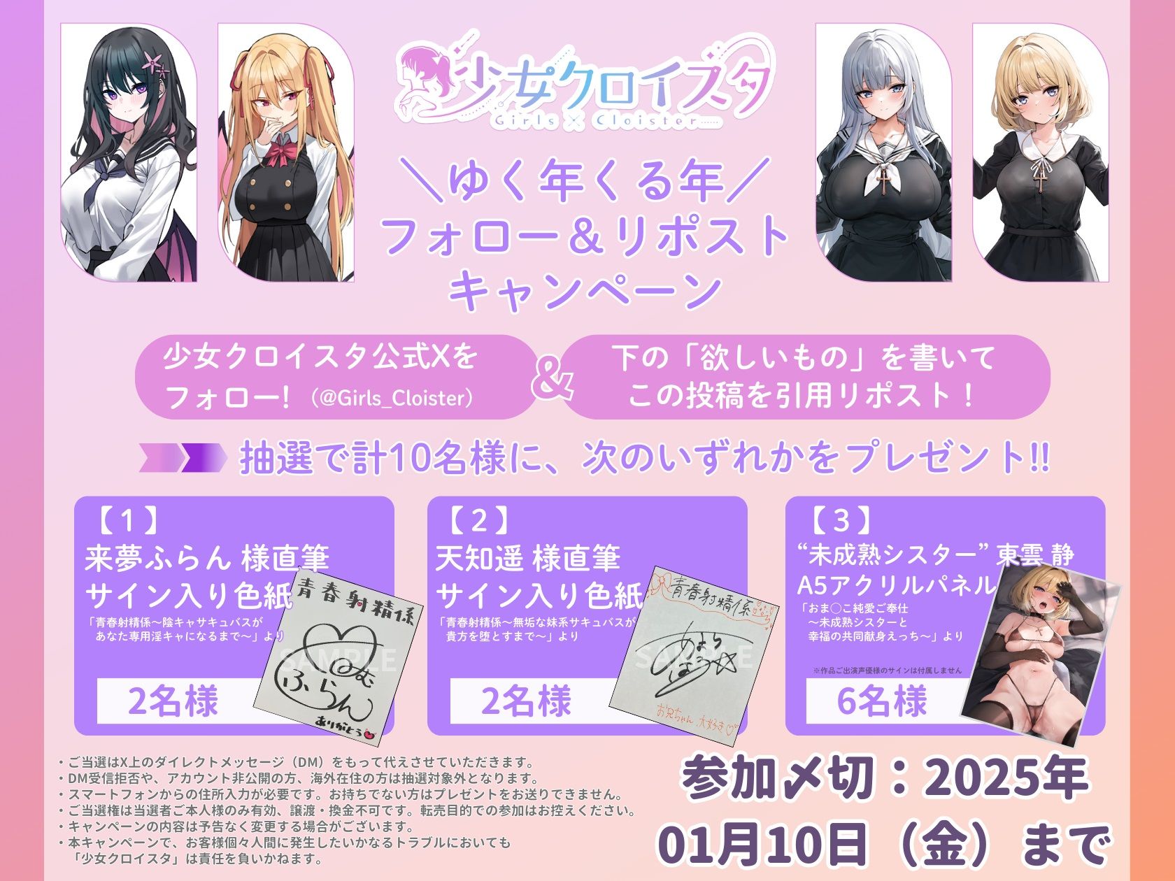 【入門応援40％OFF】少女クロイスタお試しパックvol.1ご奉仕えっち編～私たちが癒してあげますね～【KU100/フォーリー】9