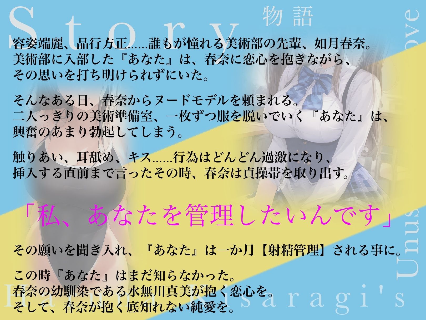 憧れていた先輩が、射精管理したいと言ってきた。 〜如月春奈の異常な純愛〜 画像2