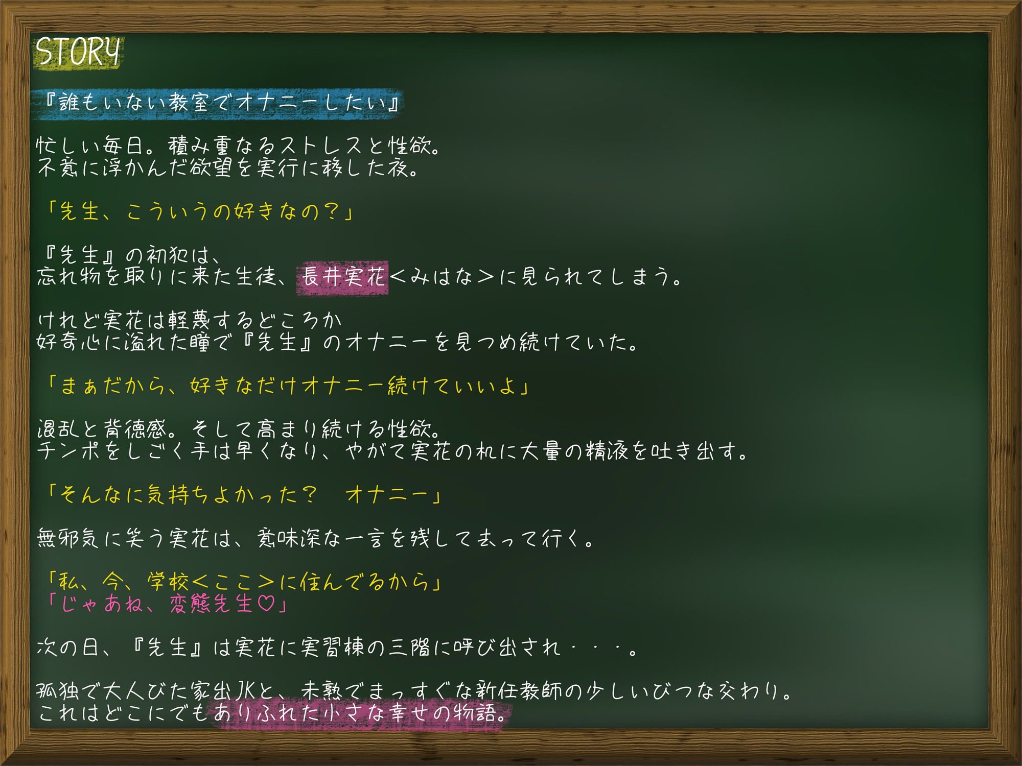 【青春×純愛 155分】学校暮らしの家出JK。あと教室でオナニーするアレな教師。 画像1