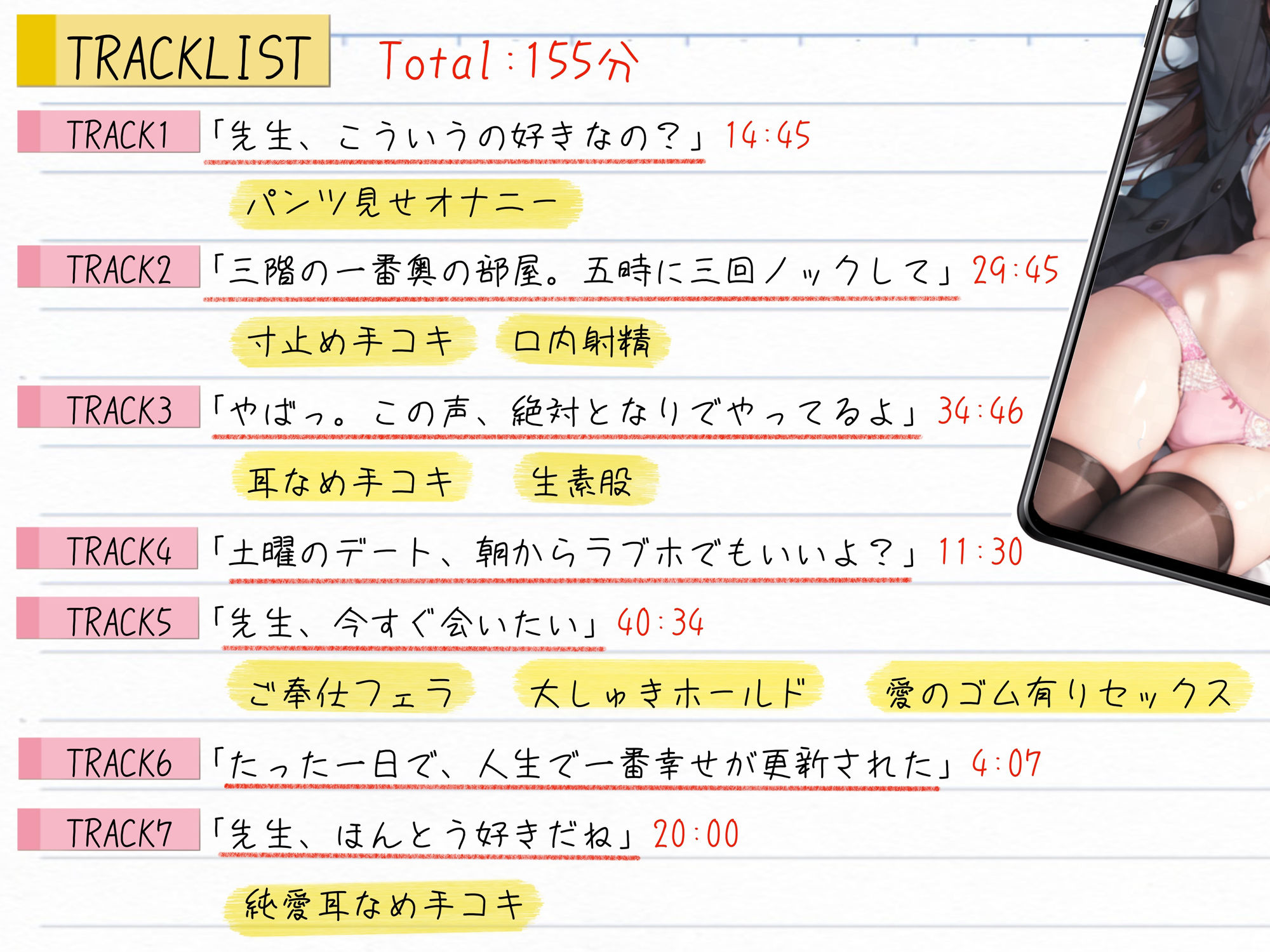 【青春×純愛 155分】学校暮らしの家出JK。あと教室でオナニーするアレな教師。 画像4