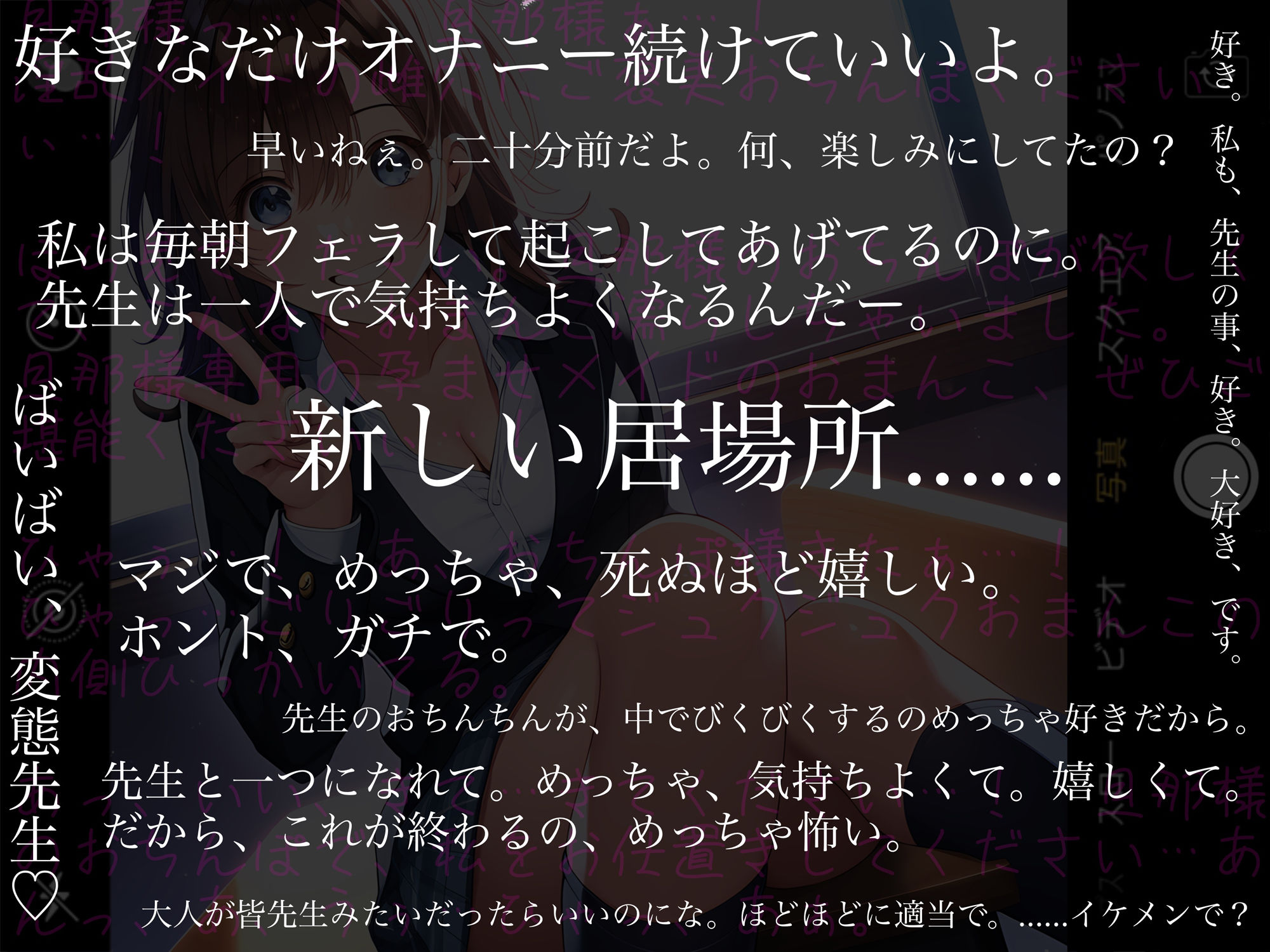 【青春×純愛 155分】学校暮らしの家出JK。あと教室でオナニーするアレな教師。 画像5