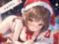 実演 あまあまクリスマス！CV結女 画像4