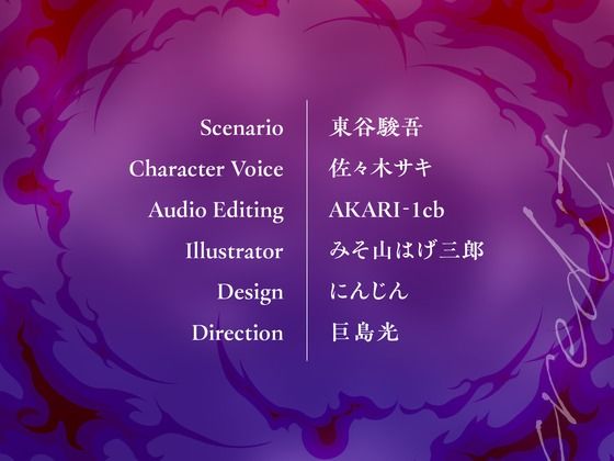 【CV.佐々木サキ】マゾ犬転送♪異世界SM部屋でお姉さまに優しく厳しくイジめていただく70分【全日本シチュエーションボイス】 画像5