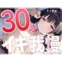 【絶頂不可避】あと何分？手が早くなっちゃう...ガチオナニー実演で30分イキ我慢チャレンジ！！【つるつるパイパンまんこの遅漏クリエイター】